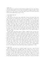 현대사회와 가족 결혼-1