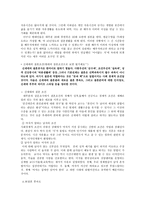 현대사회와 가족 결혼-2