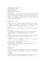 현대사회와 가족 결혼-4