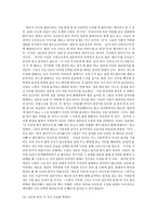 현대사회와 가족 결혼-6