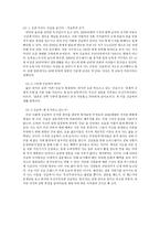 현대사회와 가족 결혼-7