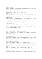 청소년 집단상담의 여러 가지 이론 정신분석적 집단상담 정신분석적 집단상담의 과정-3