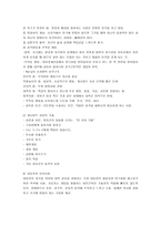 청소년 집단상담의 여러 가지 이론 정신분석적 집단상담 정신분석적 집단상담의 과정-8