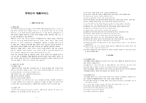 장애인의 재활서비스-1