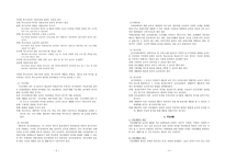 장애인의 재활서비스-3