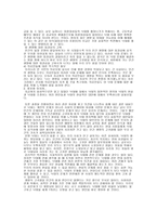 낙태에 관한 나의 의견 낙태에 관한 나의 의견-5