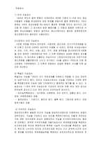 아동 연구와 심리검사 지능검사 성격검사 투시검사-2