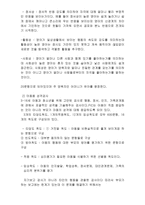 아동 연구와 심리검사 지능검사 성격검사 투시검사-4