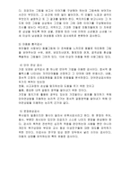 아동 연구와 심리검사 지능검사 성격검사 투시검사-6