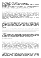 한국의 의료배상책임보험-2