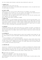 한국의 의료배상책임보험-6