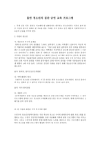 흡연 청소년의 집단 금연교육프로그램-1