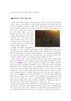 전환 스토리텔링 웹툰 패밀리맨의 드라마화-4