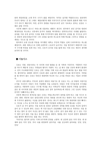전환 스토리텔링 웹툰 패밀리맨의 드라마화-5