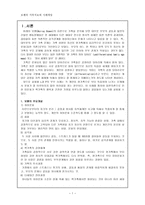 보웬의 가족치료와 사례개입-1
