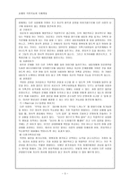보웬의 가족치료와 사례개입-3
