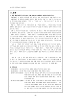 보웬의 가족치료와 사례개입-4