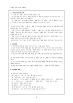 보웬의 가족치료와 사례개입-6