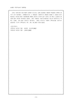 보웬의 가족치료와 사례개입-9