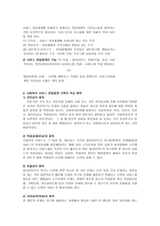 사회복지서비스 전달체계-2