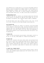 사회복지서비스 전달체계-3