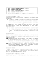 사회복지서비스 전달체계-4