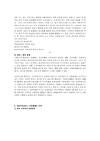 사회복지서비스 전달체계-5