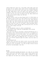 사회복지서비스 전달체계-10