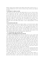 시설보호사업의 개념 시설보호아동의 발생원인 시설보호아동의 특성 시설보호의 유형 시설보호의 장단점 시설보호아동을 위한 복지정책 및 복지 실천방향-10