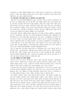 시설보호사업의 개념 시설보호아동의 발생원인 시설보호아동의 특성 시설보호의 유형 시설보호의 장단점 시설보호아동을 위한 복지정책 및 복지 실천방향-11