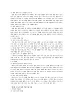 시설보호사업의 개념 시설보호아동의 발생원인 시설보호아동의 특성 시설보호의 유형 시설보호의 장단점 시설보호아동을 위한 복지정책 및 복지 실천방향-15