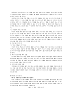 시설보호사업의 개념 시설보호아동의 발생원인 시설보호아동의 특성 시설보호의 유형 시설보호의 장단점 시설보호아동을 위한 복지정책 및 복지 실천방향-16