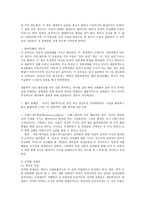 가족과 젠더 젠더와 건강1-2
