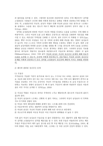 가족과 젠더 젠더와 건강1-5