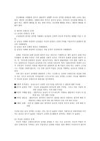 가족과 젠더 젠더와 건강1-8
