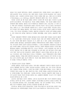 가족과 젠더 젠더와 건강1-9