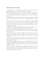 가족과 젠더 젠더와 건강1-11