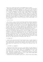 청소년기 발달이론과 심리특성-3