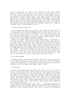 청소년기 발달이론과 심리특성-4