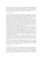 청소년기 발달이론과 심리특성-5