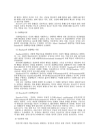 청소년기 발달이론과 심리특성-6
