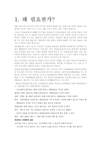 애견동물 테마파크 사업계획서-2