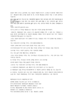 애견동물 테마파크 사업계획서-3