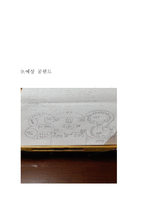 애견동물 테마파크 사업계획서-10