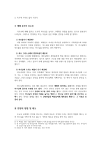 예배 이론과 사역의 실제 예배 이론과 사역의 실제-2