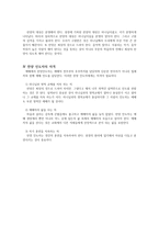 예배 이론과 사역의 실제 예배 이론과 사역의 실제-3