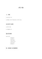 스마트폰 제품 이미지가 시장점유율에 미치는 영향-2