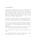 스마트폰 제품 이미지가 시장점유율에 미치는 영향-3