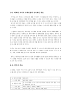 스마트폰 제품 이미지가 시장점유율에 미치는 영향-4