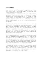 스마트폰 제품 이미지가 시장점유율에 미치는 영향-5